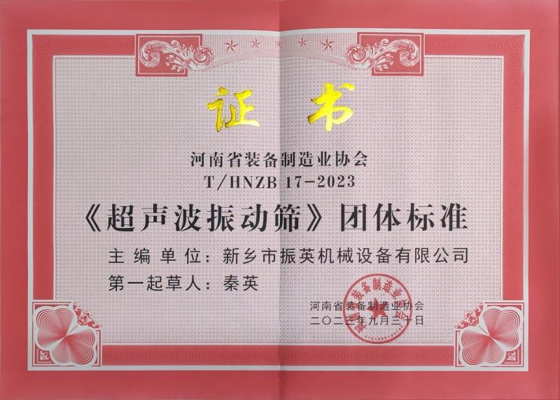 榮譽(yù)證書